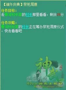神武2015端午节活动 端午庆典玩法解析