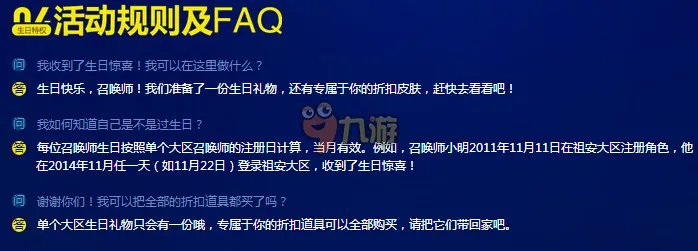 LOL生日礼物活动9月查询网址 LOL生日活动官网礼包领取中心