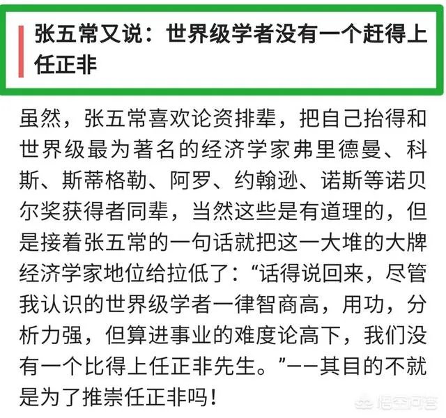经济学家张五常：深圳将成为整个地球的经济中心，你认为这会可能吗？