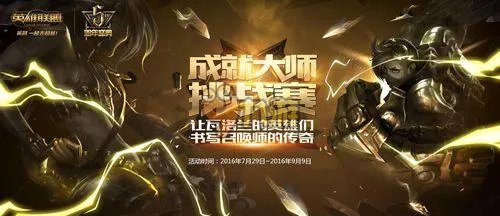 lol5级英雄成就活动地址 lol5级英雄成就皮肤领取