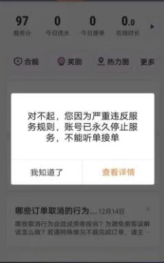 司机状告滴滴封号是怎么回事