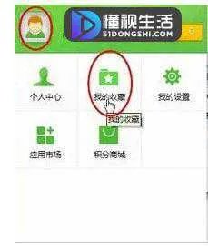 360浏览器中的收藏夹在哪个文件夹