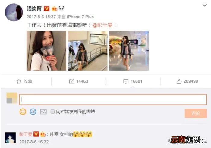 彭于晏终于承认恋情 彭于晏的女朋友