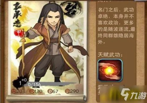 大掌门袁承志怎么样 袁承志强度解析