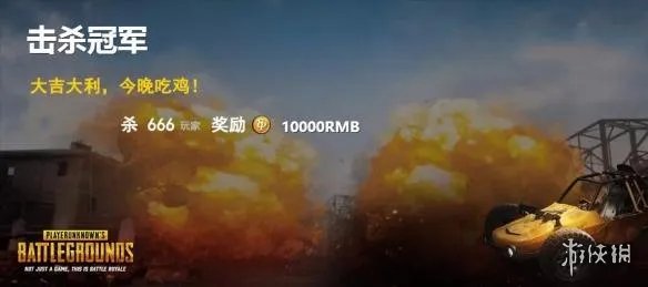 一触即发!京东《绝地求生》赏金赛闪耀开赛!