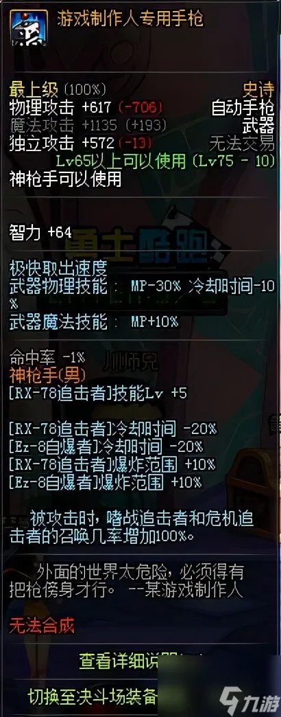 dnf爆裂的信徒套装 盘点经典的异界套