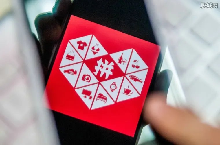 拼多多市值超京东 差一个亿成为中国第二大电商平台
