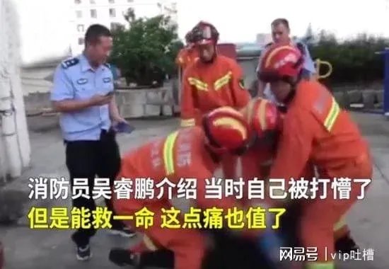 消防员救下跳楼男子后被暴打,消防员被打情况严重吗?