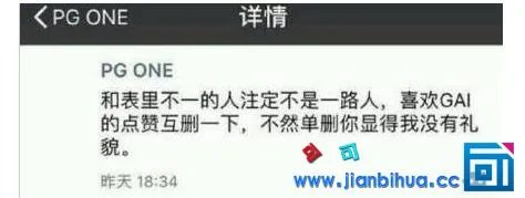 PG One为什么叫万磁王 PG One和gai有什么矛盾