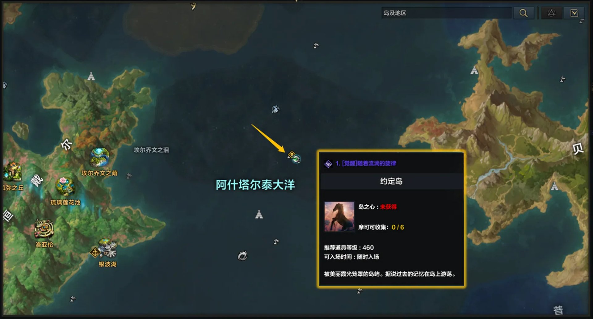 命运方舟第二次觉醒任务怎么做