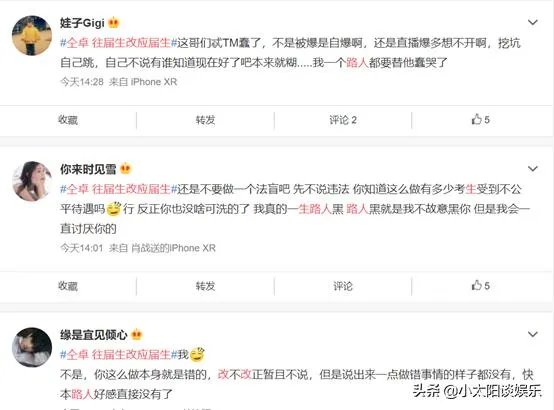 仝卓往届生改应届生怎么回事?高考舞弊吗?