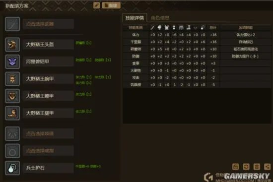 怪物猎人OL狩猎笛详细攻略 狩猎笛选择与配装汇总