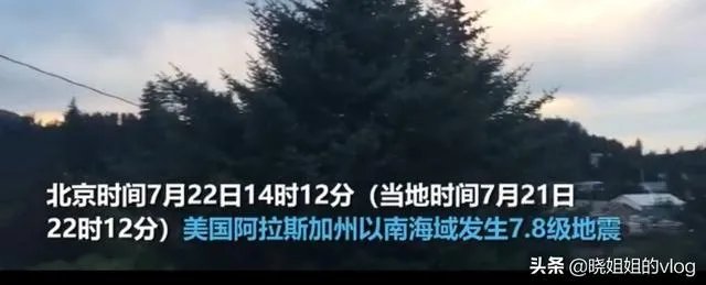 美国海域发生7.8级地震真的吗.7.8算不算大地震？