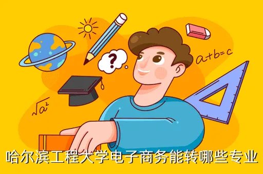 长虹网络商学院,天津哪里有卖行书字帖的