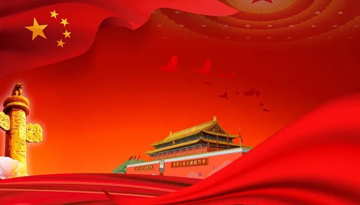 国庆节放假2021年放几天 国庆调休2021安排