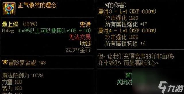 DNF史诗跨界石怎么获取和使用 跨界装备搭配推荐2023