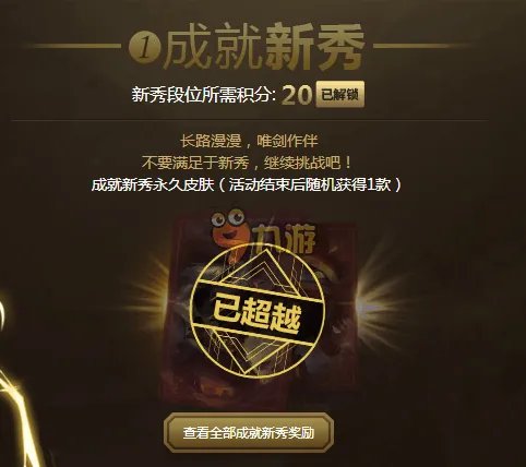 lol5级英雄成就活动地址 lol5级英雄成就皮肤领取