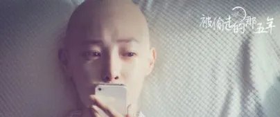 《偷来的8年》结局是什么？