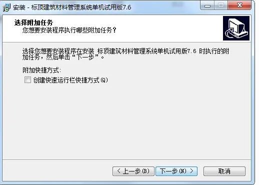 标顶材料管理软件