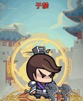 起凡名将录英雄于禁技能是什么