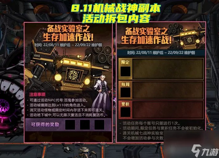 DNF机械师刷图怎么样 地下城机械战神玩法推荐