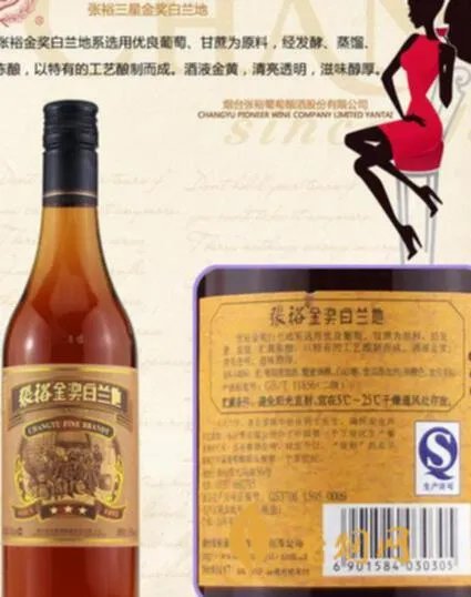 张裕金奖白兰地三星多少钱一瓶?完全揭秘