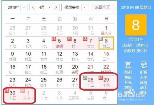 2018股市休市安排,2018放假安排