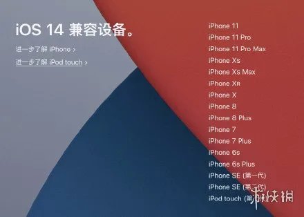 ios14正式版更新了什么 ios14正式版更新内容介绍
