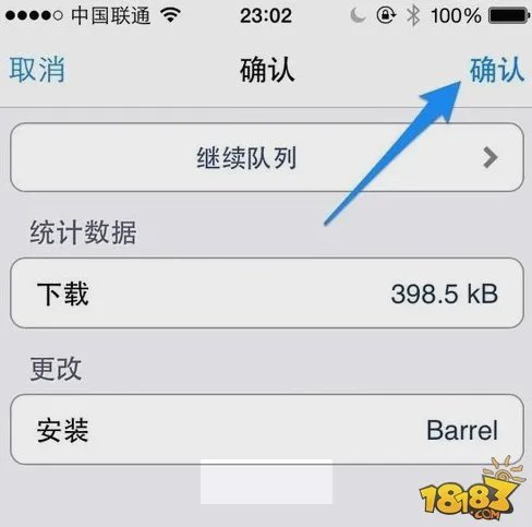 iPhone翻页效果Barrel怎么用使用教程详解