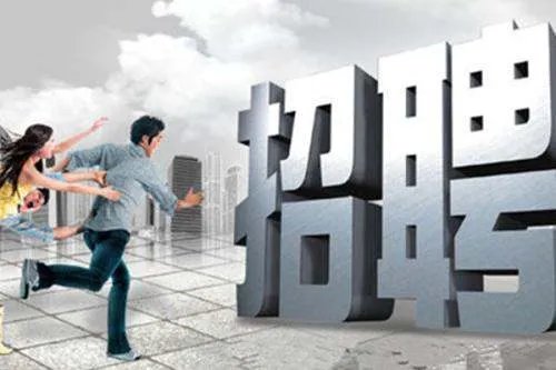 十大招聘网站