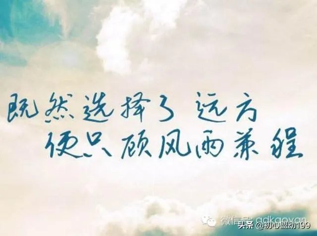 梦想总是遥不可及，是不是应该放弃？