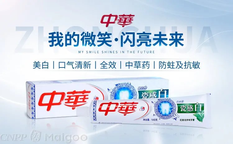 佳洁士牙齿美白贴 佳洁士牙贴怎么用?佳洁士3d炫白牙膏