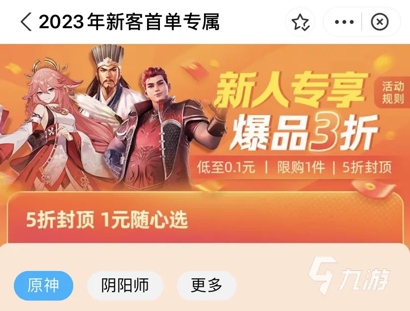 反恐精英ol账号交易平台有哪些 买反恐精英ol号在哪买