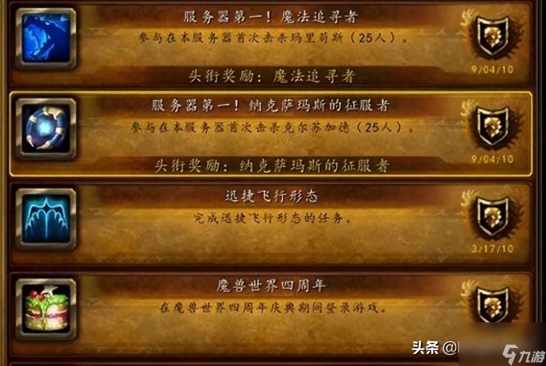 黎明之光头衔怎么得 黎明之光任务怎么完成
