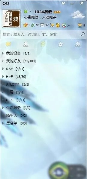 如何制作qq全透明怎么弄?qq全透明皮肤设置教程