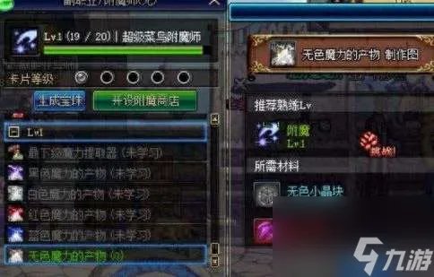 DNF副职业天赋选择与升级攻略 附四大副职业赚钱技巧教学