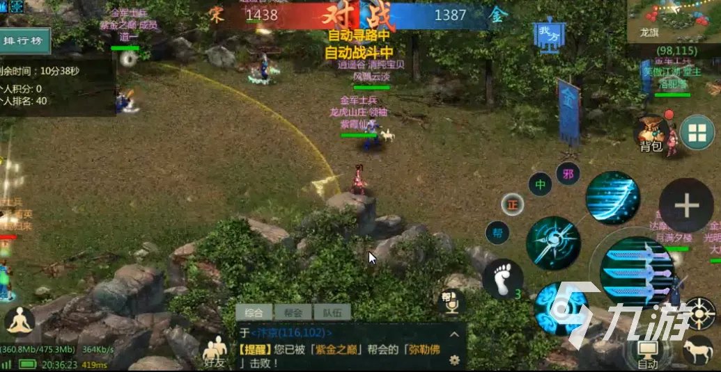 剑网1归来宋金战场怎么玩 宋金战场玩法教学