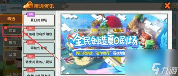 迷你世界激活码大全未使用2023年10月