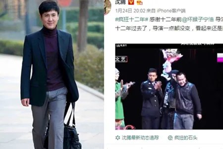 沈腾现身春晚三审 网友纷纷表示很期待