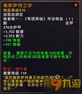 魔兽世界7.1.5橙装改动汇总 WOW7.15版本橙装改动一览