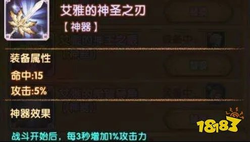 剑与远征神圣之刃要给谁 神圣之刃获取介绍[多图]