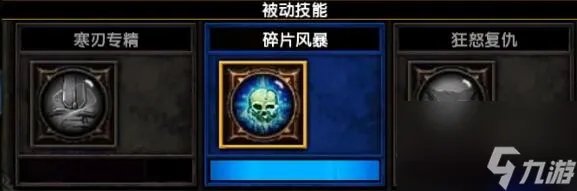 火炬之光2战士加点攻略大全