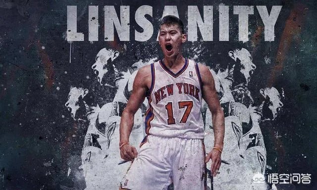 林书豪在NBA打了多少个赛季