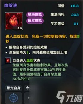 天谕光刃技能加点顺序攻略 光刃技能搭配攻略