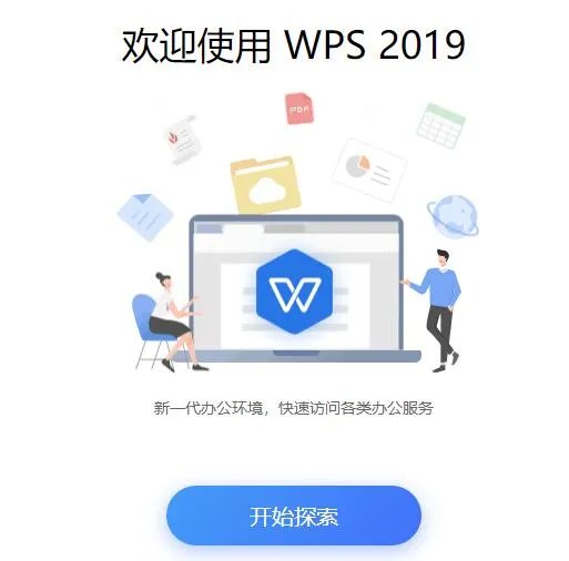 office精简版