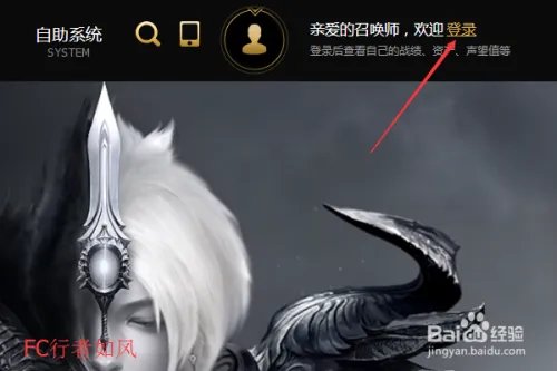 LOL英雄联盟怎么领取新手礼包