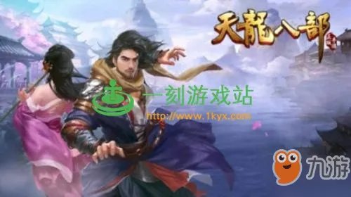 《天龙八部》兵圣奇阵怎么过 兵圣奇阵过关攻略