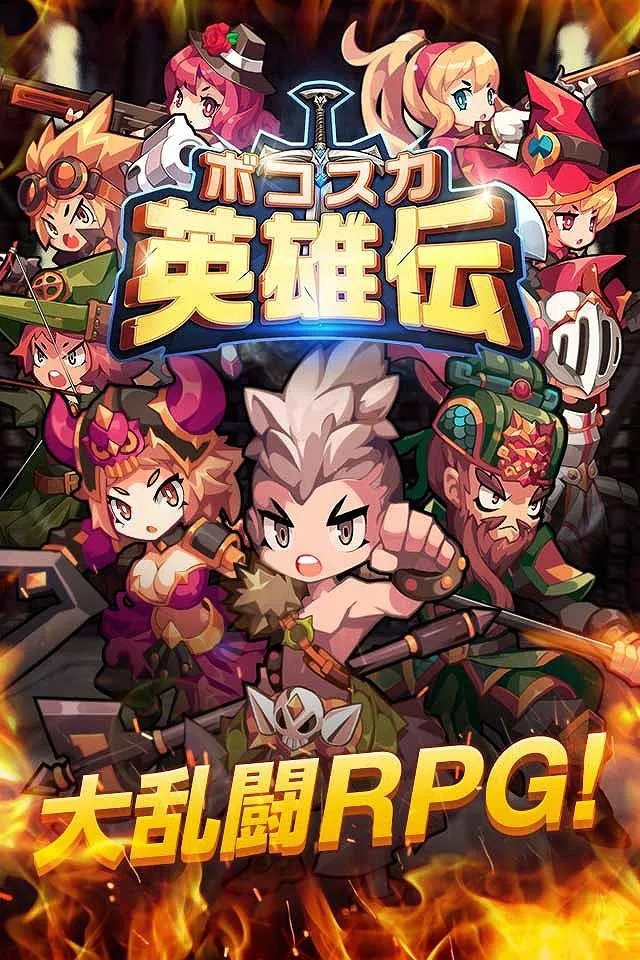 乱斗英雄传好玩吗 乱斗英雄传玩法简介