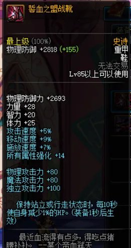 史诗改版大盘点 分析改版后逆天的SS散件