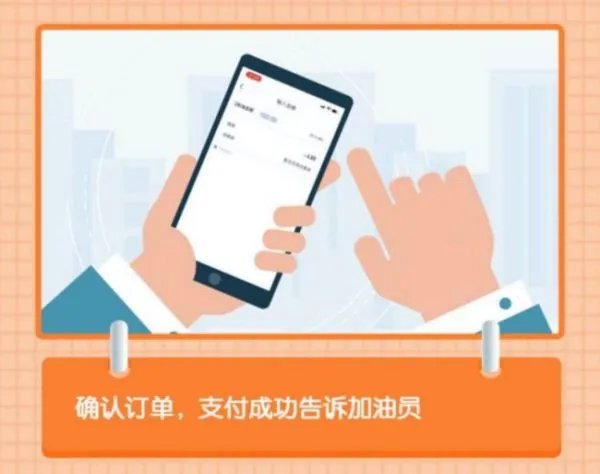 最近,多地叫停加油站扫码支付,说是电磁波不安全,现在又只能用现金或者刷卡了吗?